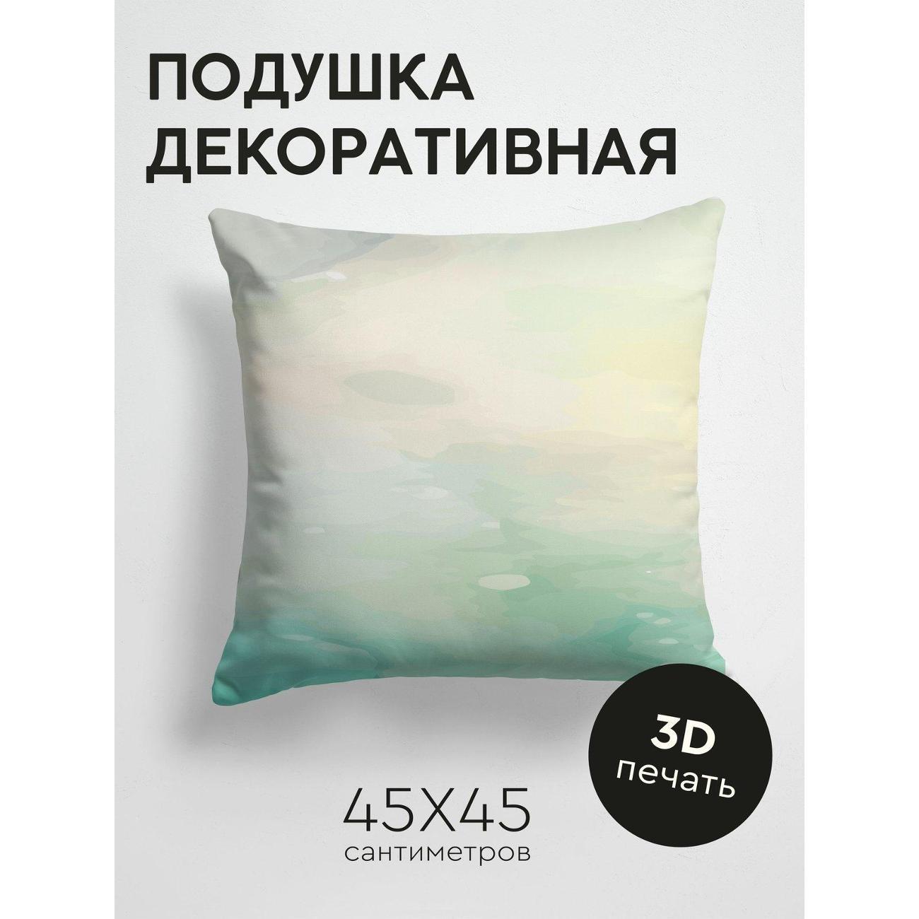 Подушка PrintyFull Абстрактный акварельный FP149193677