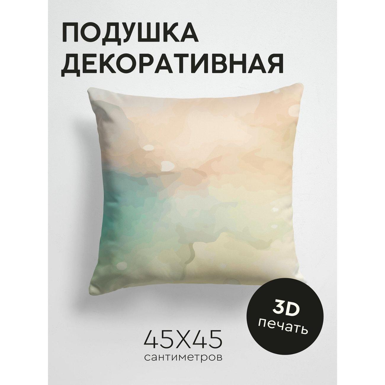 Подушка PrintyFull Пастельный акварельный фон FP149193752