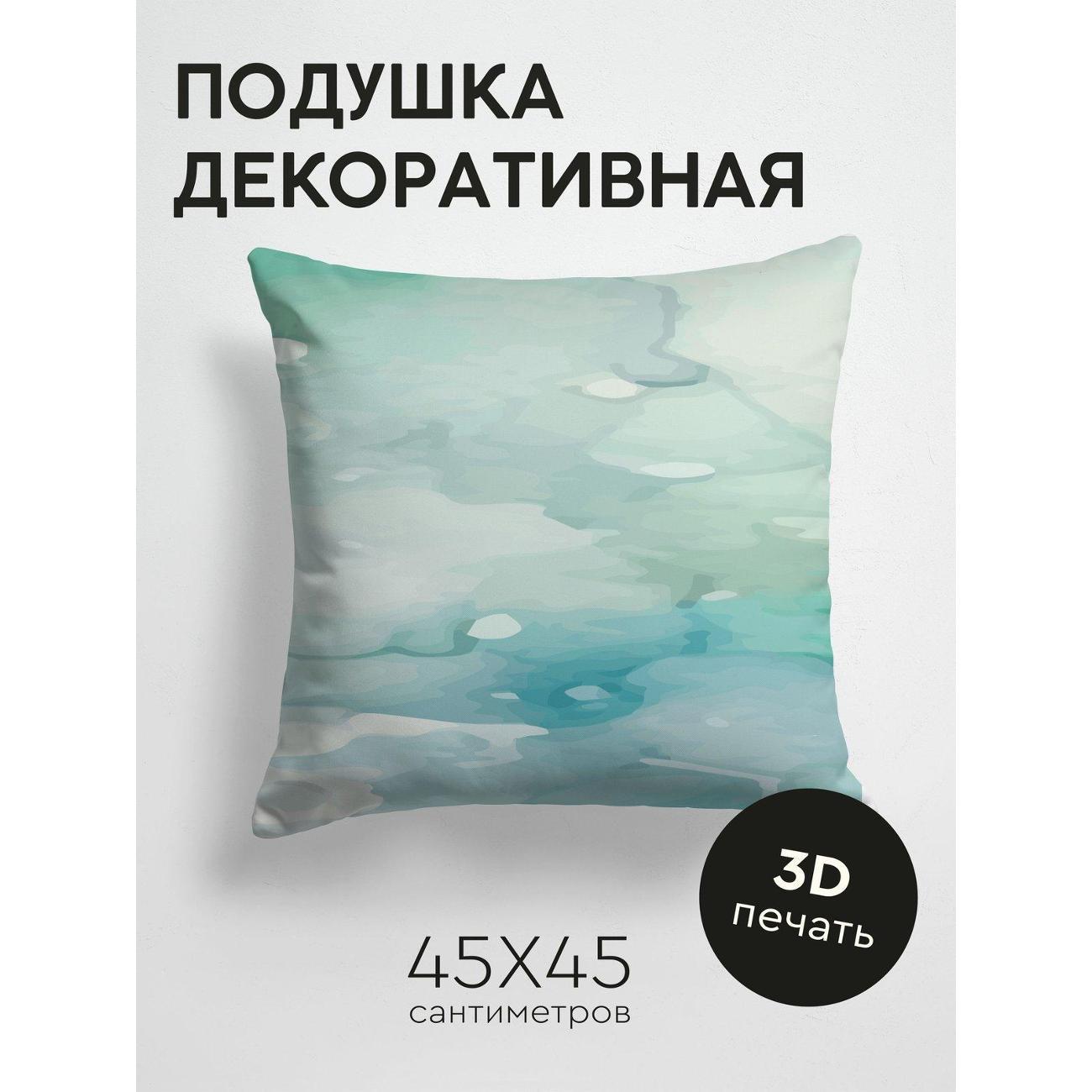 Подушка PrintyFull Абстрактный акварельный фон FP149193857