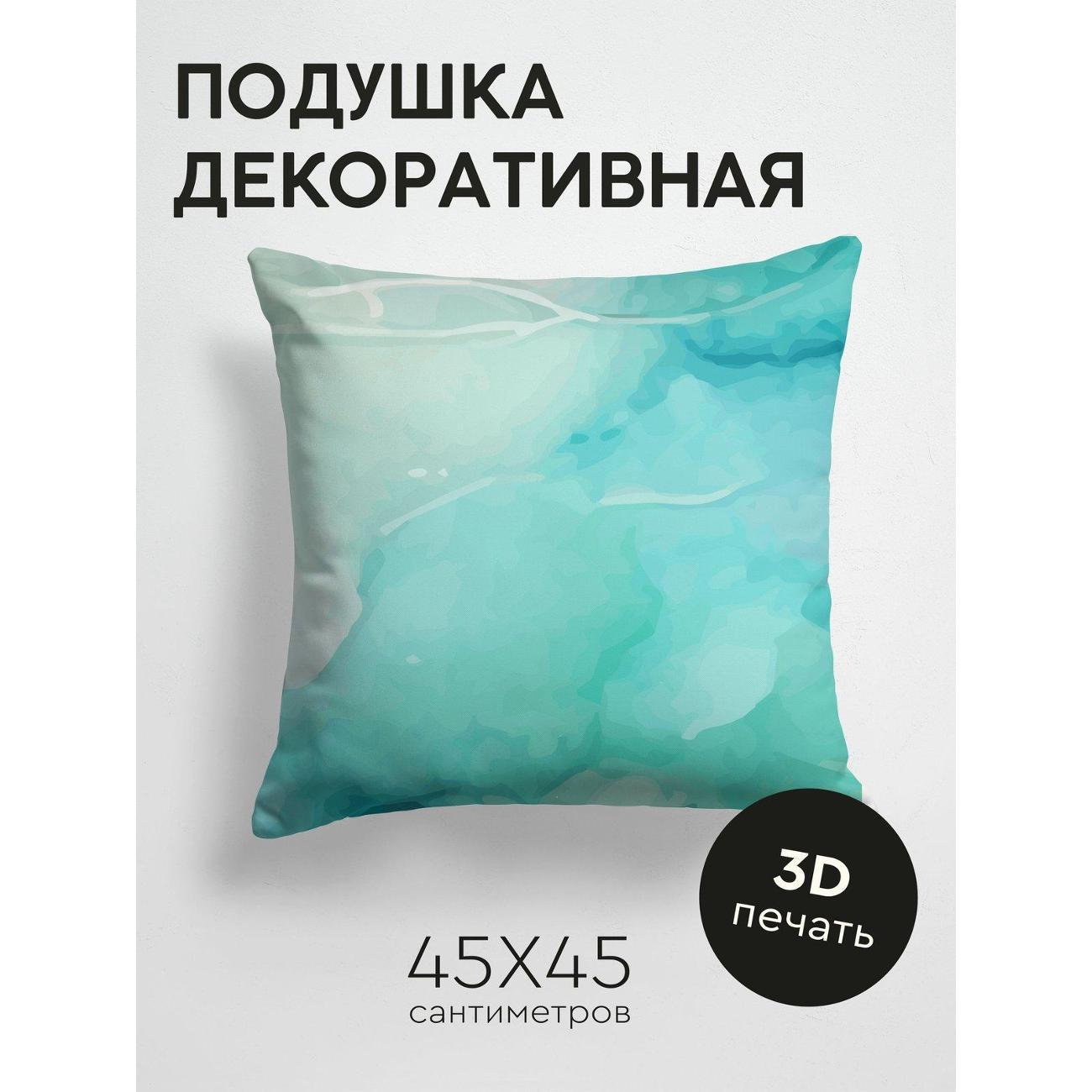 Подушка PrintyFull Акварельный фон FP149193956
