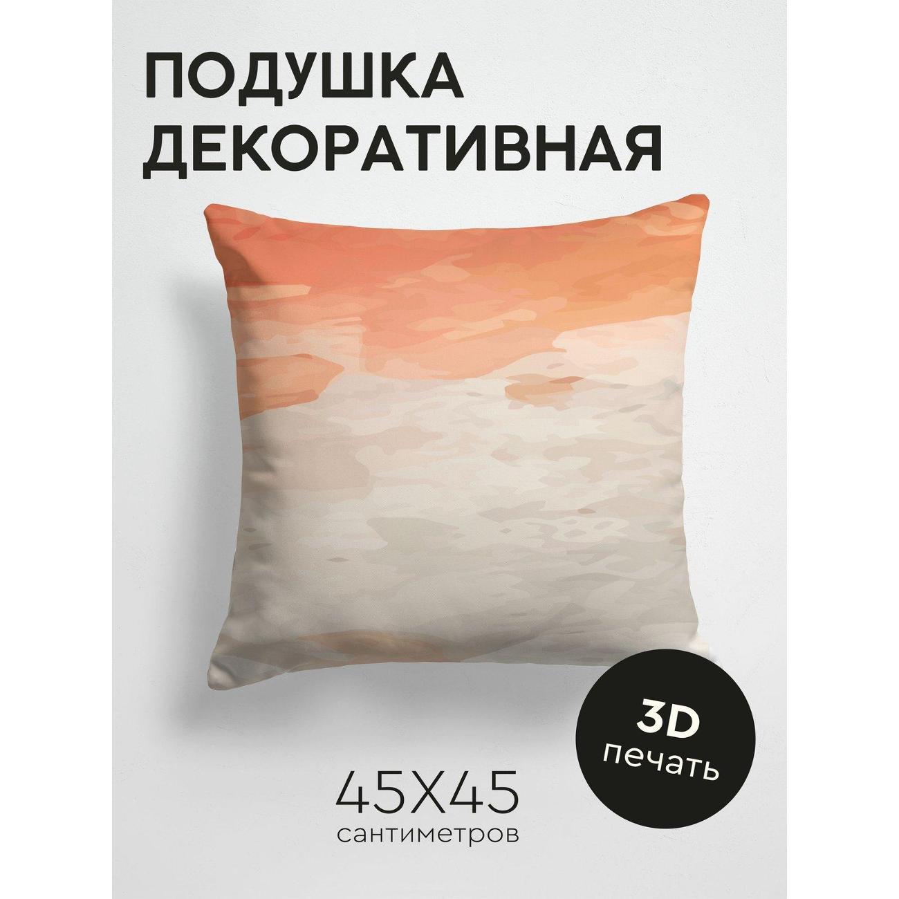 Подушка PrintyFull Акварельный фон FP149217676