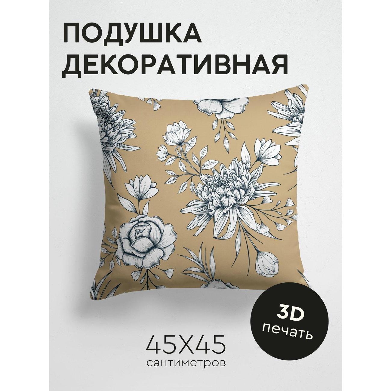 Подушка PrintyFull Черно-белые цветочные узоры FP14932000