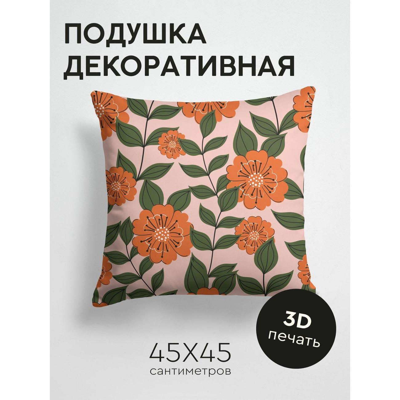 Подушка PrintyFull Оранжевые цветы с зелеными FP14935998