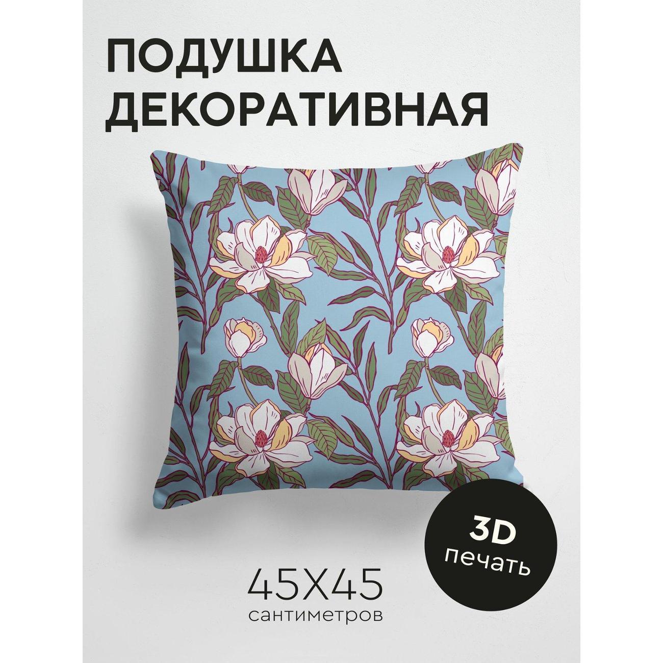 Подушка PrintyFull Узор из белых магнолий FP149430253
