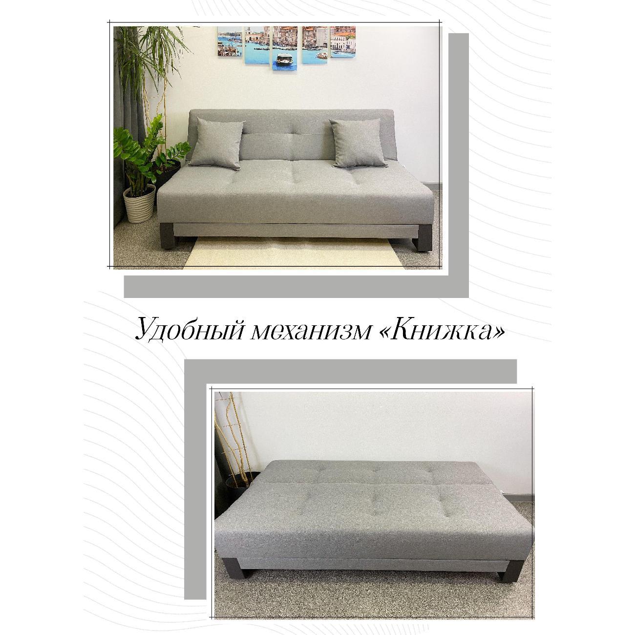 Диван EDLEN Поло Эко