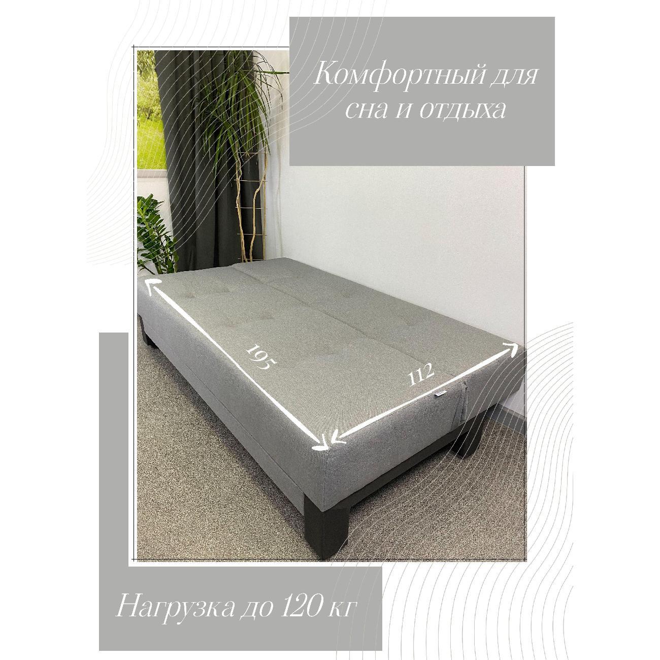 Диван EDLEN Поло Эко