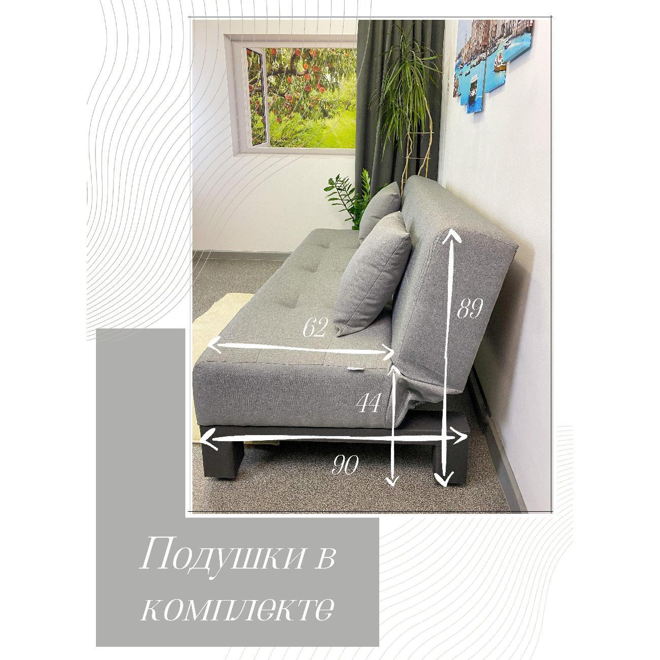 Диван EDLEN Поло Эко