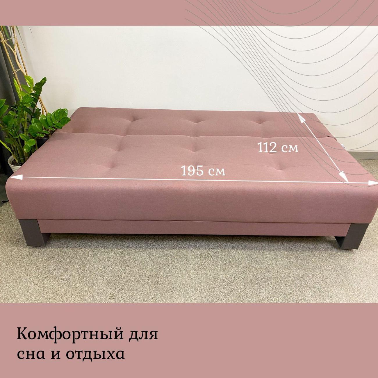 Диван EDLEN Поло Эко