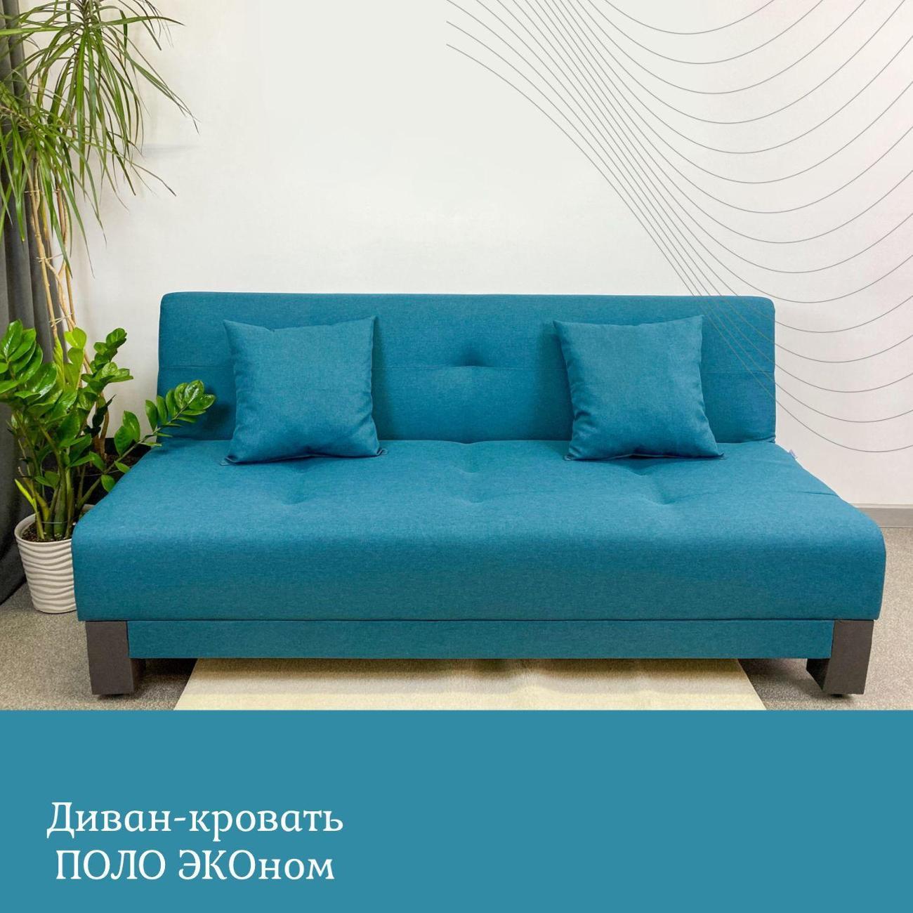 Диван EDLEN Поло Эко