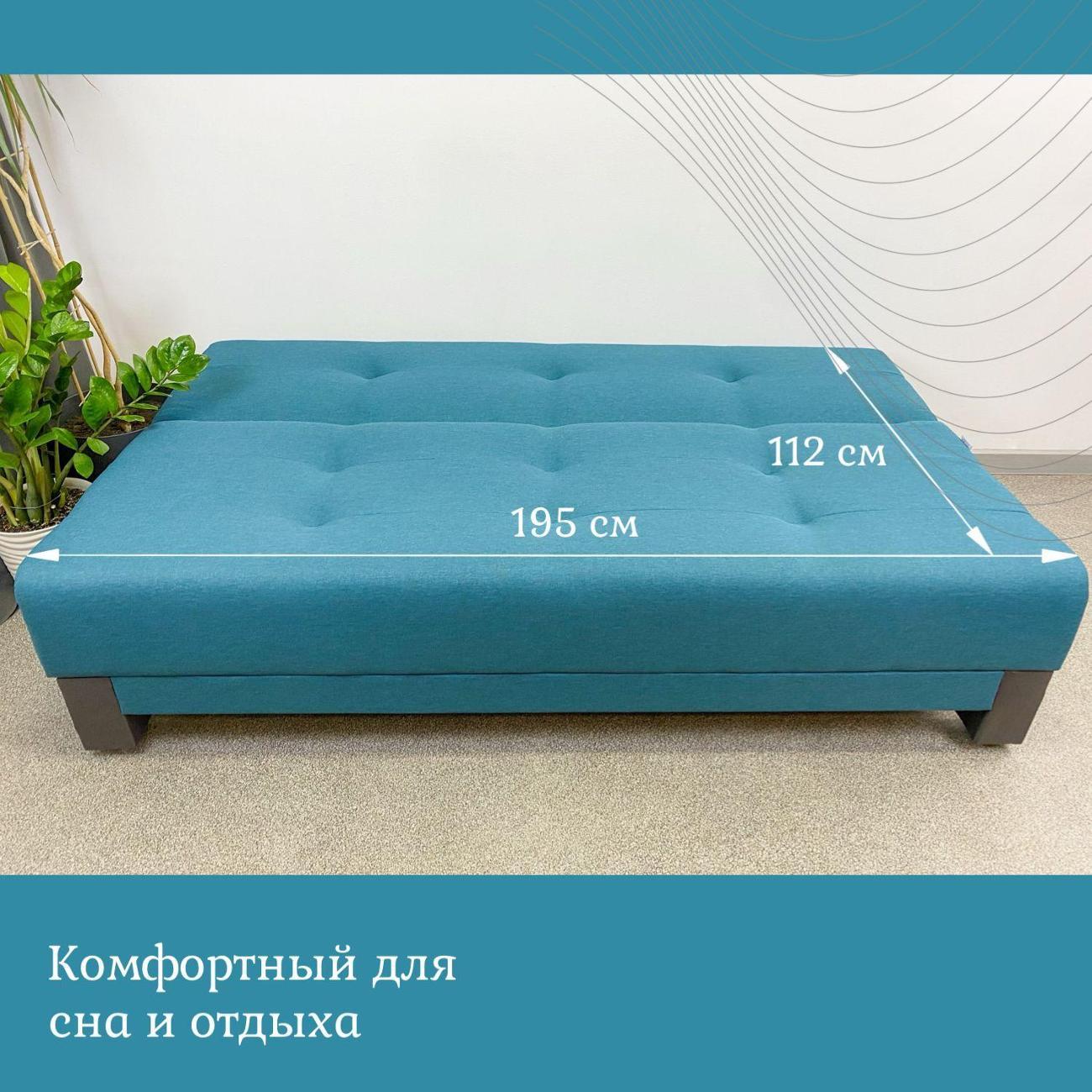 Диван EDLEN Поло Эко