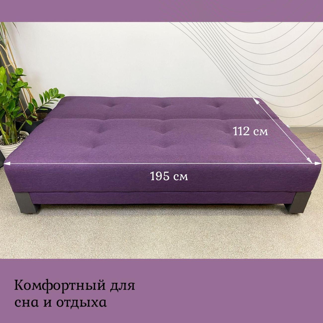 Диван EDLEN Поло Эко