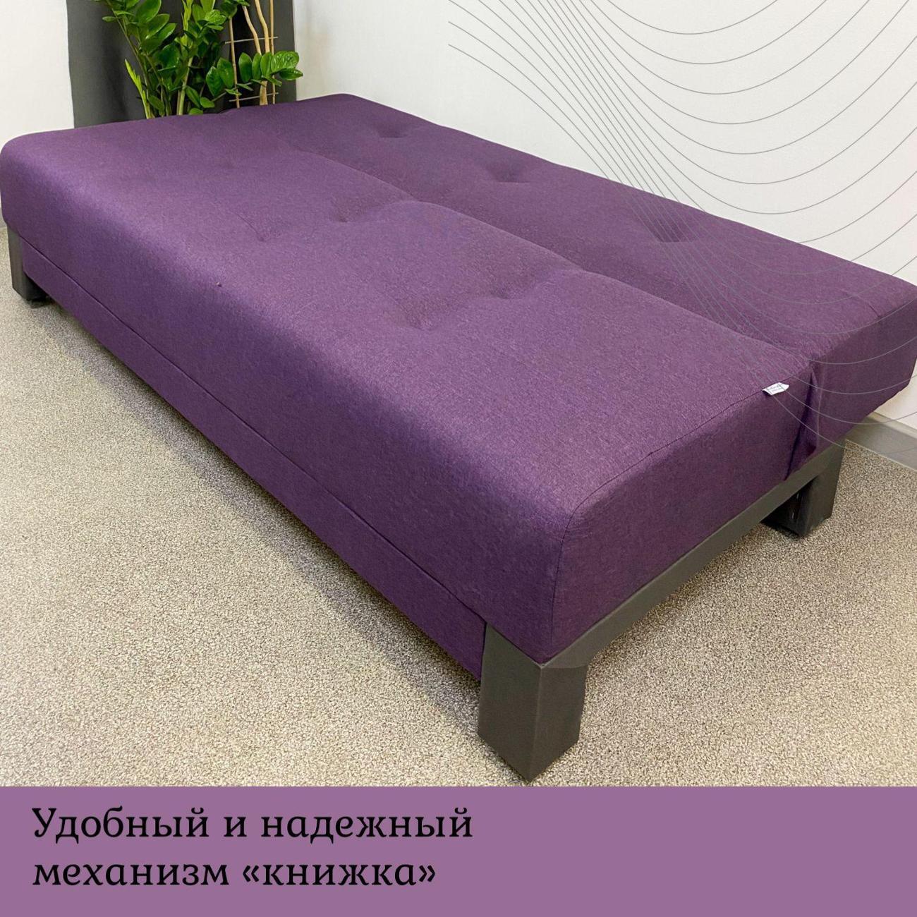 Диван EDLEN Поло Эко