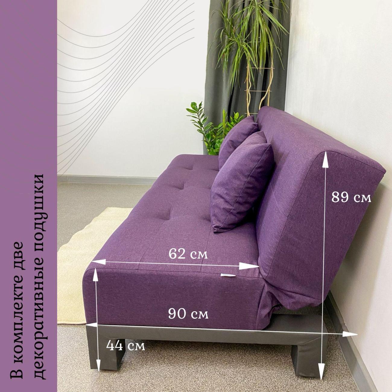 Диван EDLEN Поло Эко