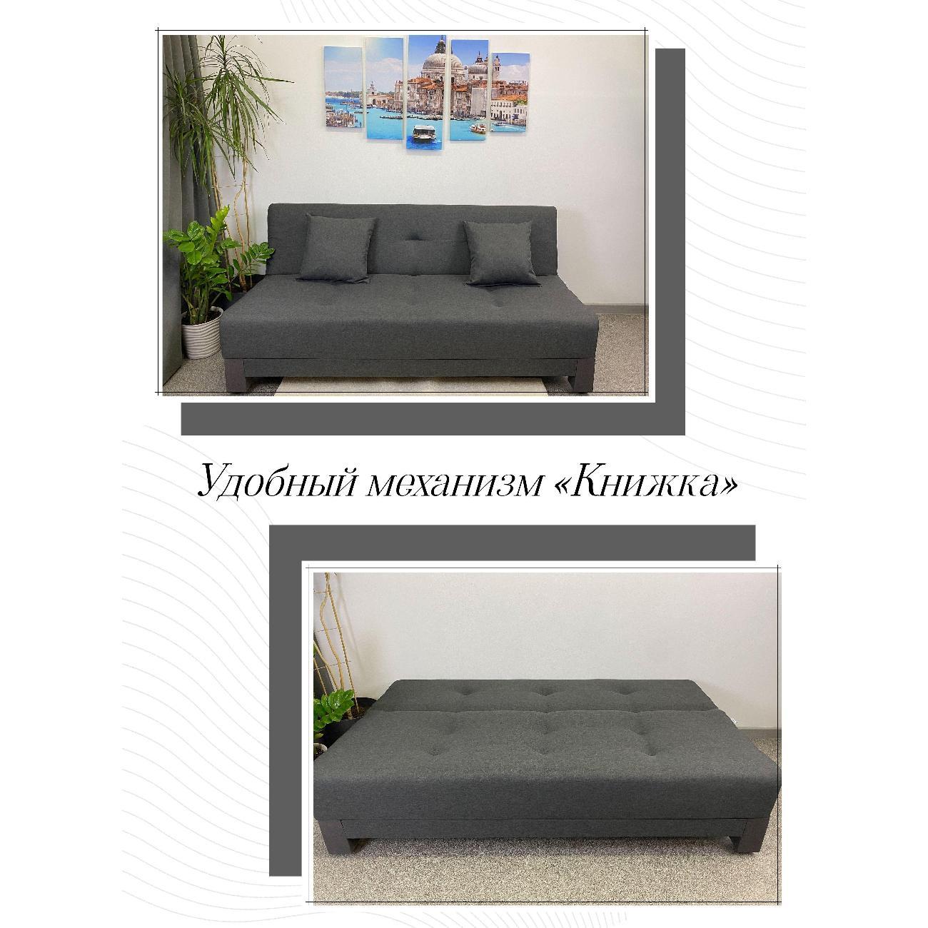 Диван EDLEN Поло Эко