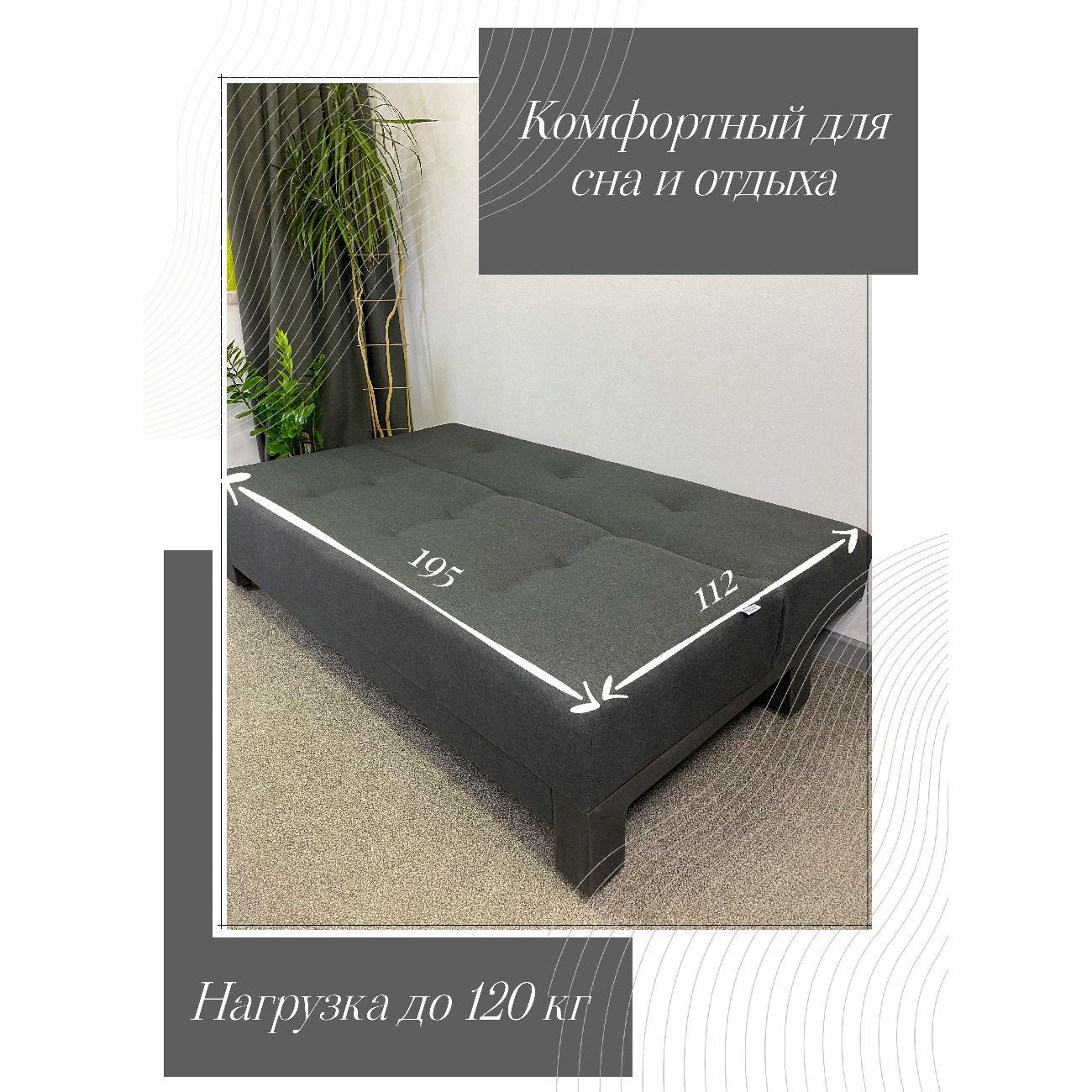 Диван EDLEN Поло Эко