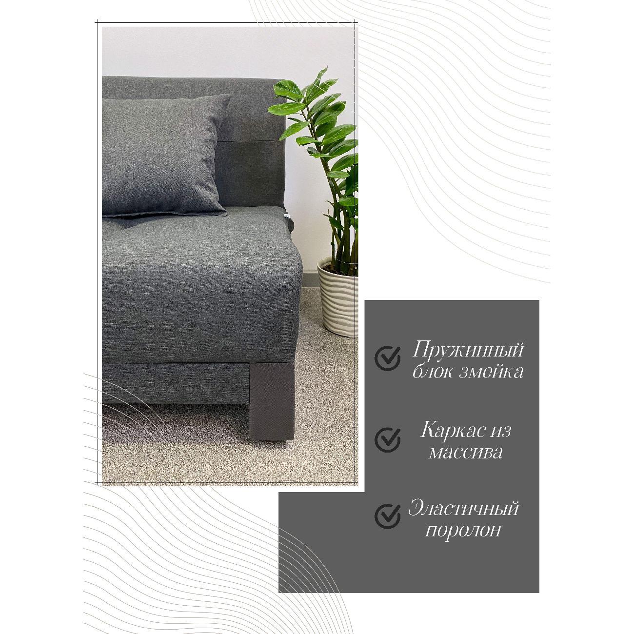 Диван EDLEN Поло Эко