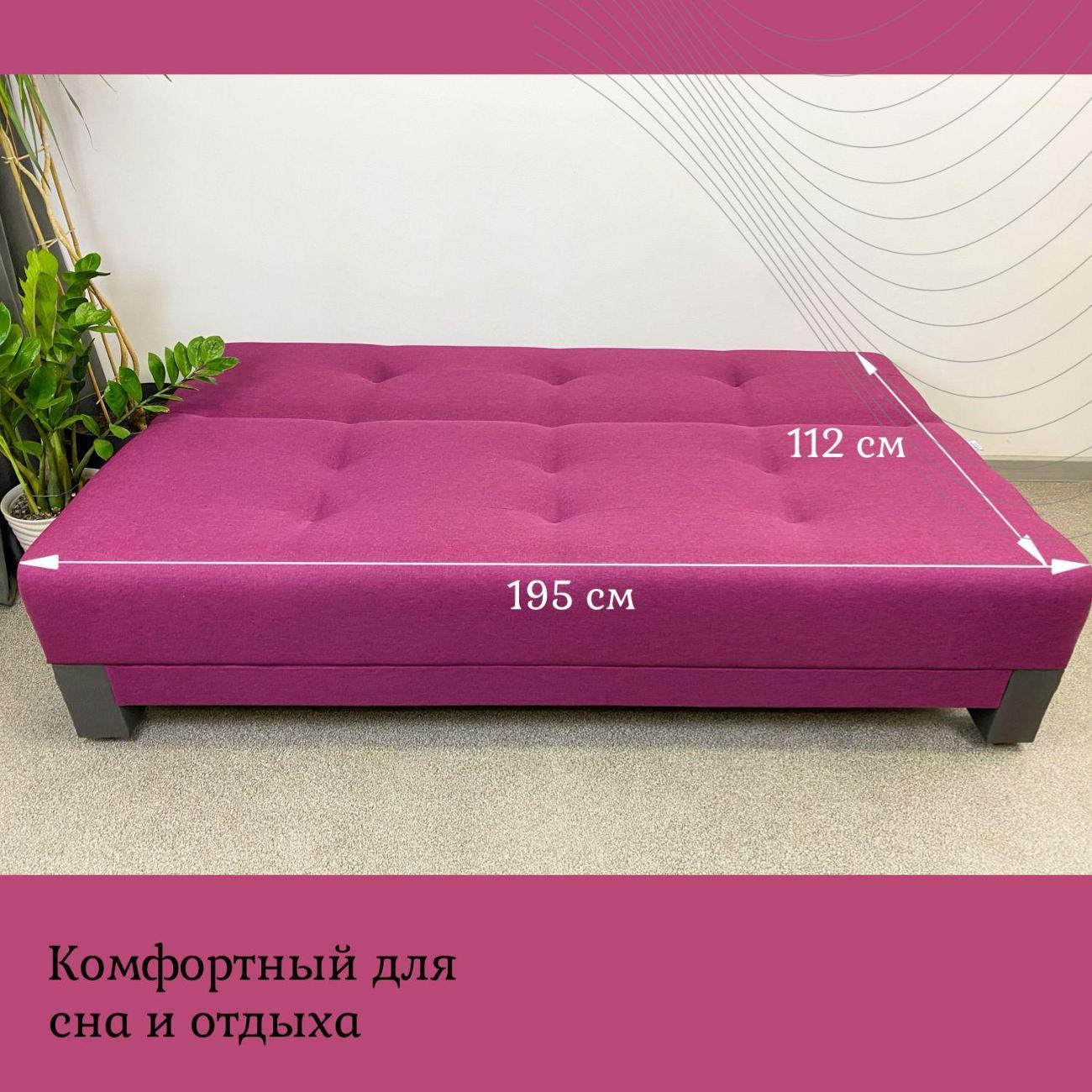 Диван EDLEN Поло Эко