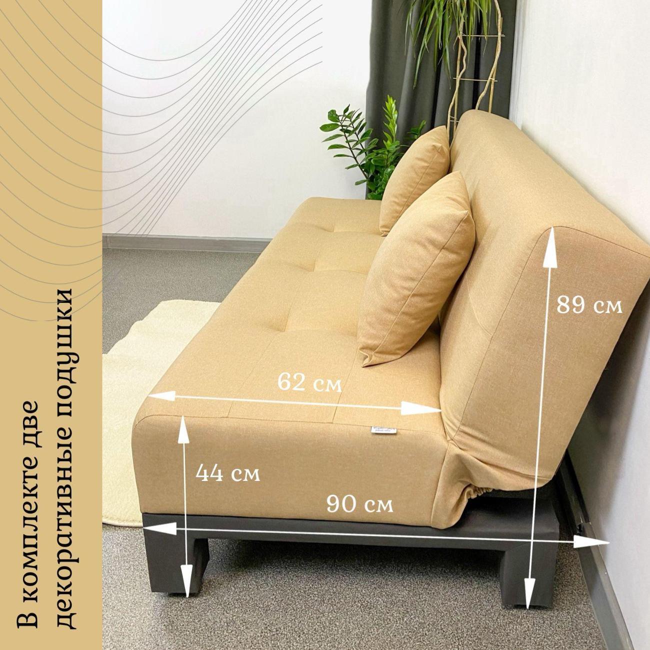 Диван EDLEN Поло Эко