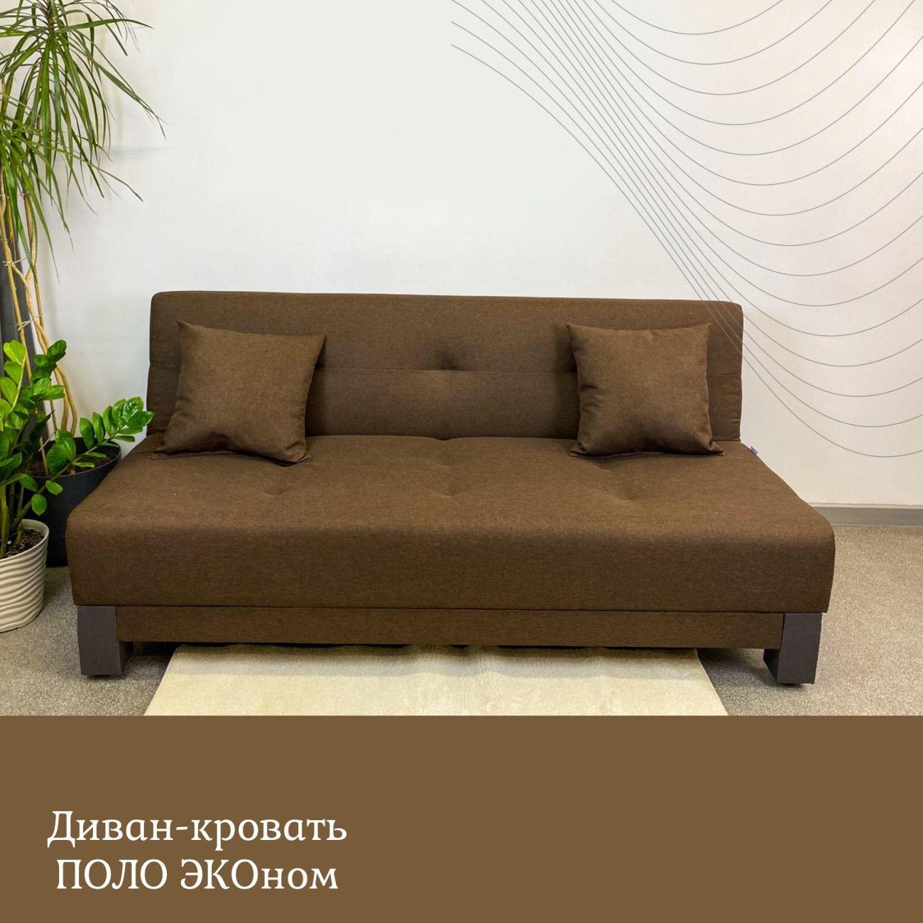 Диван EDLEN Поло Эко