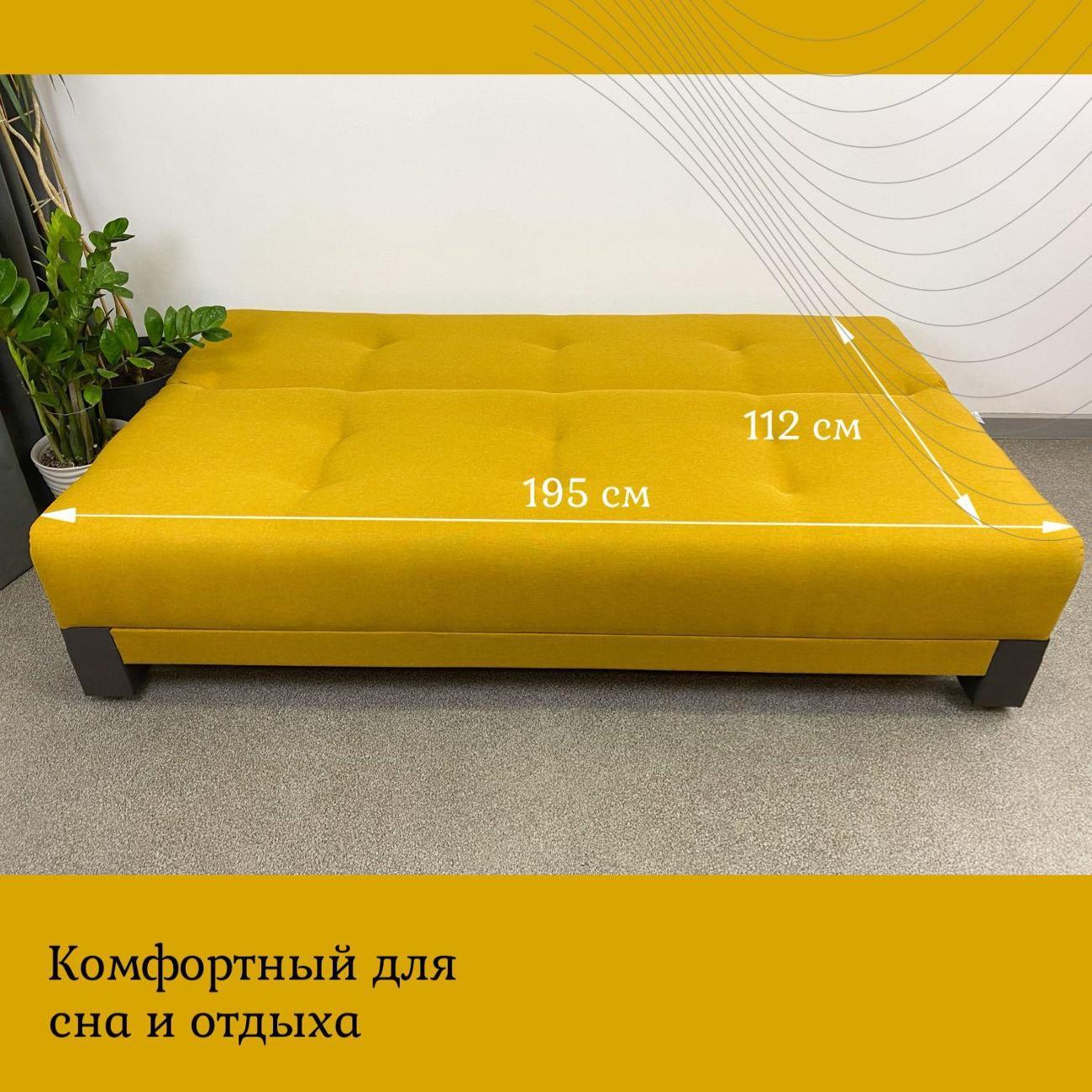 Диван EDLEN Поло Эко