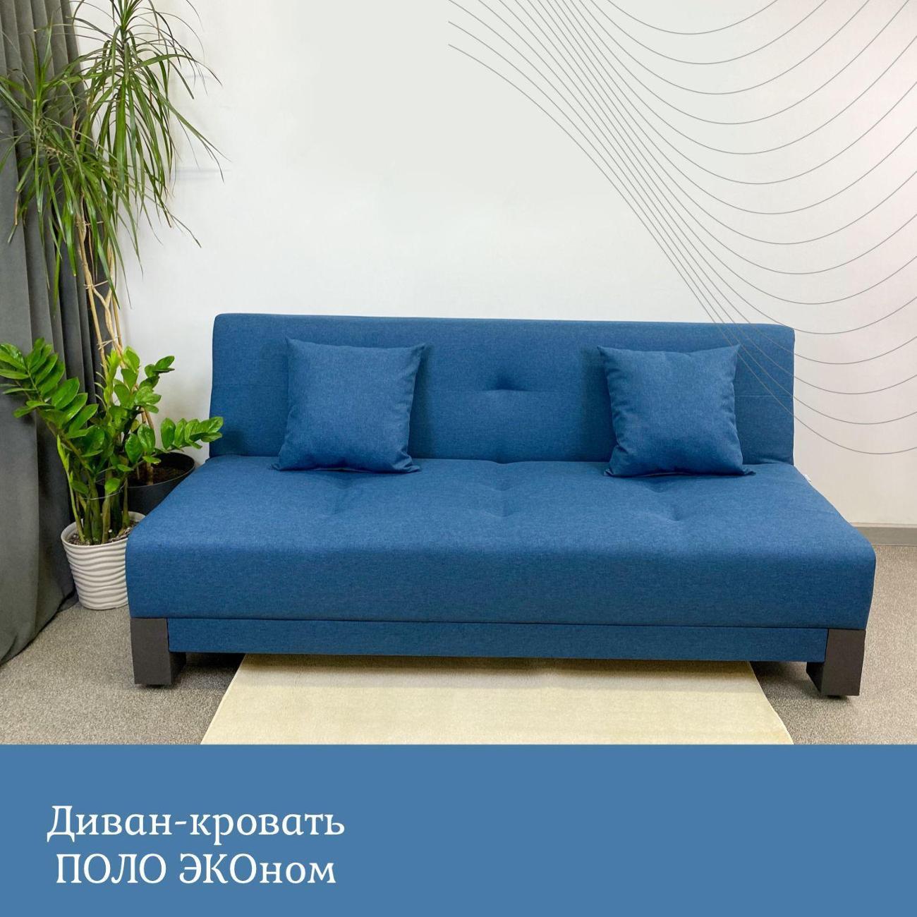 Диван EDLEN Поло Эко