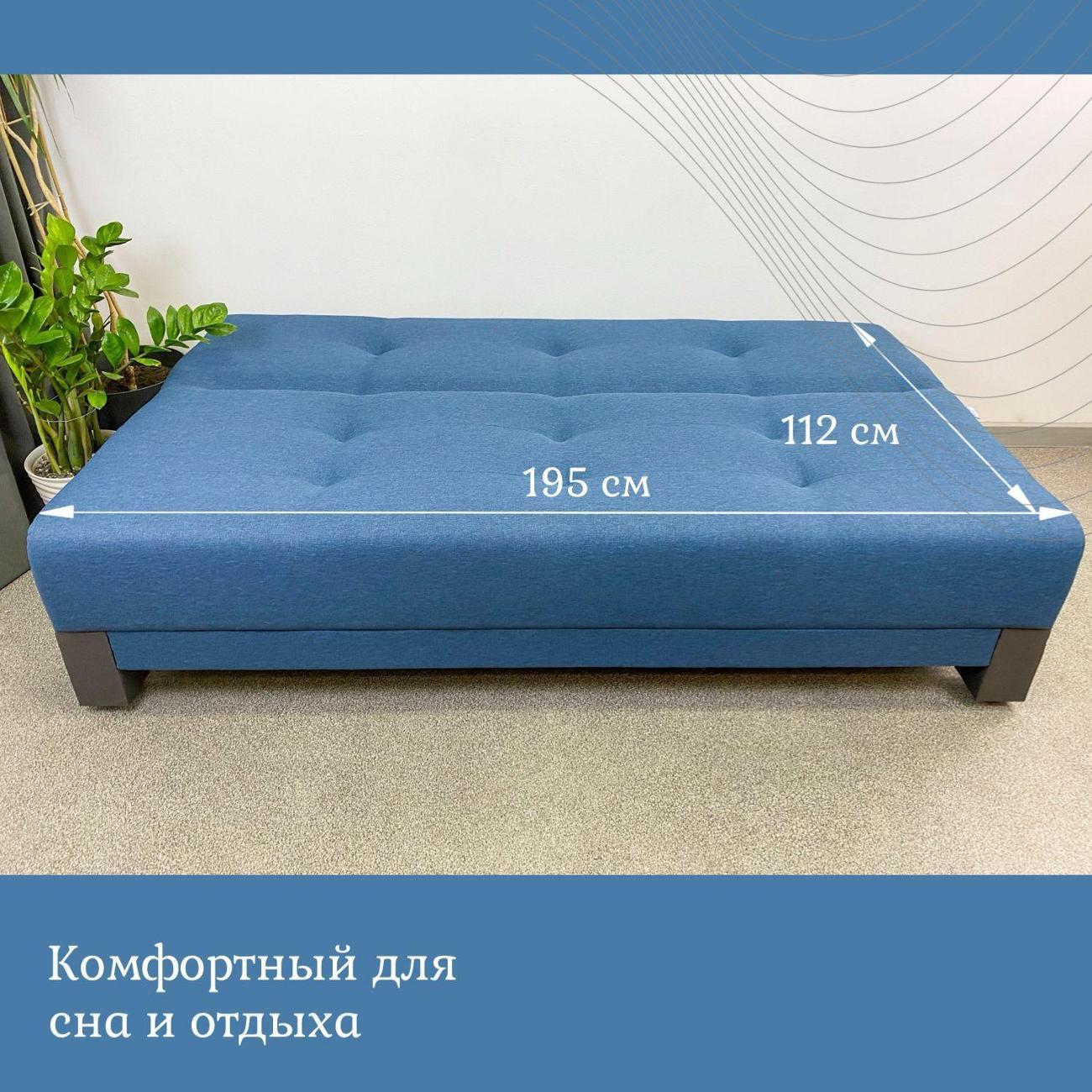 Диван EDLEN Поло Эко