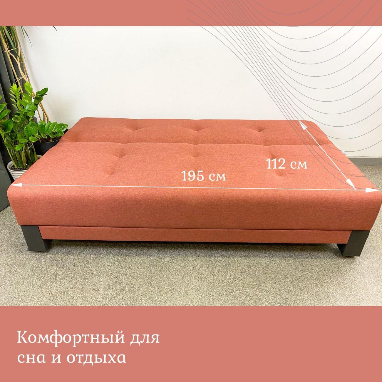 Диван EDLEN Поло Эко