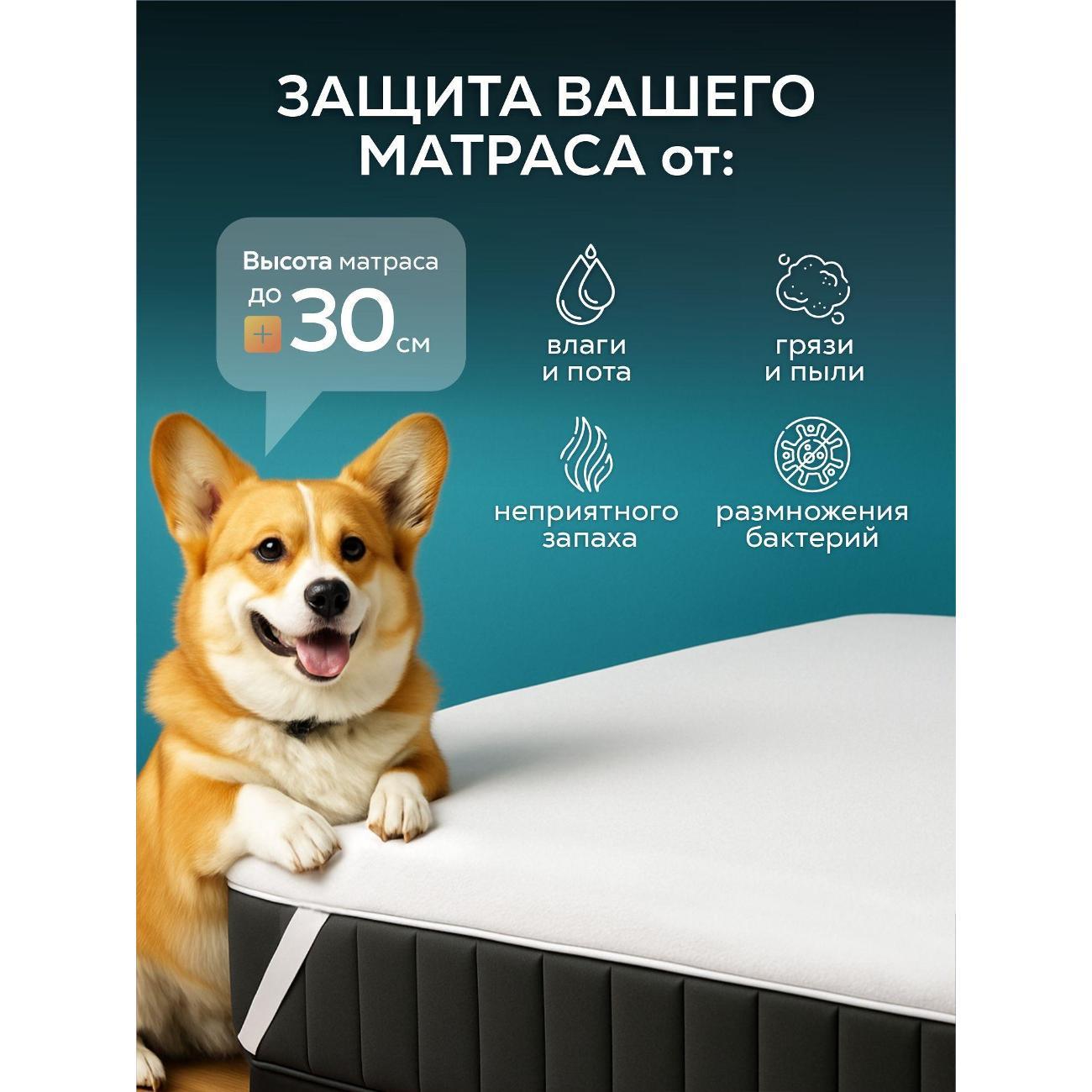 Наматрасник OLTEX Наматрасник непромокаемый 140х200