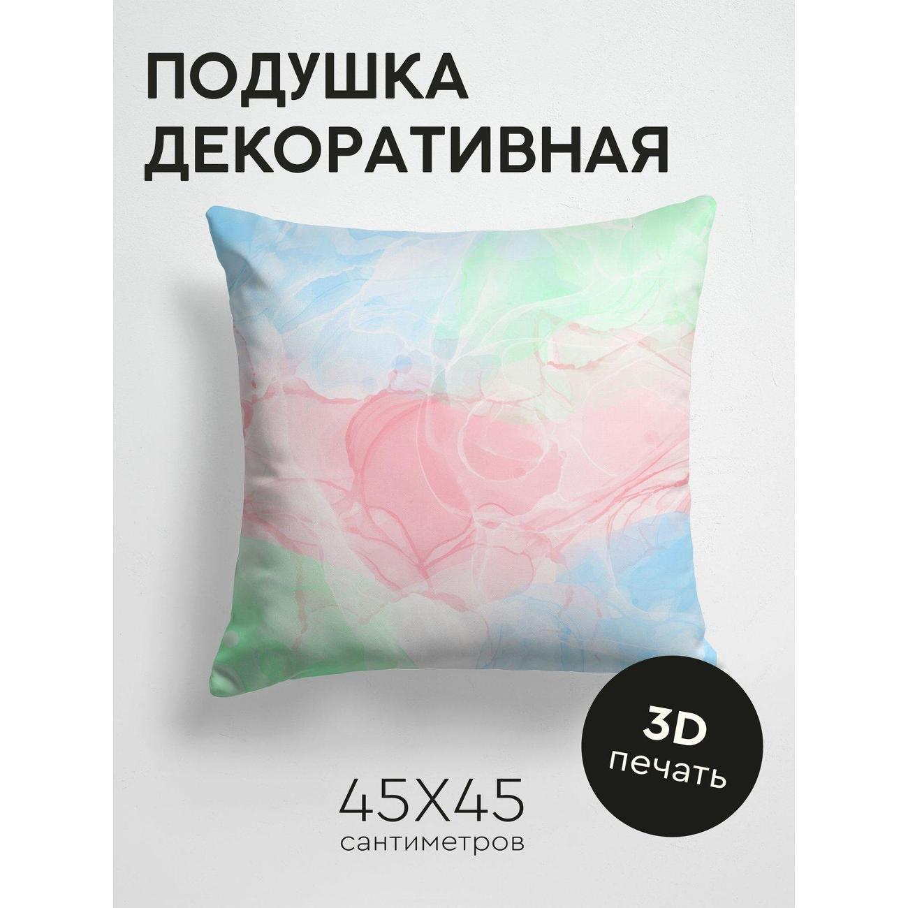 Подушка PrintyFull Абстрактный акварельный FP16876128
