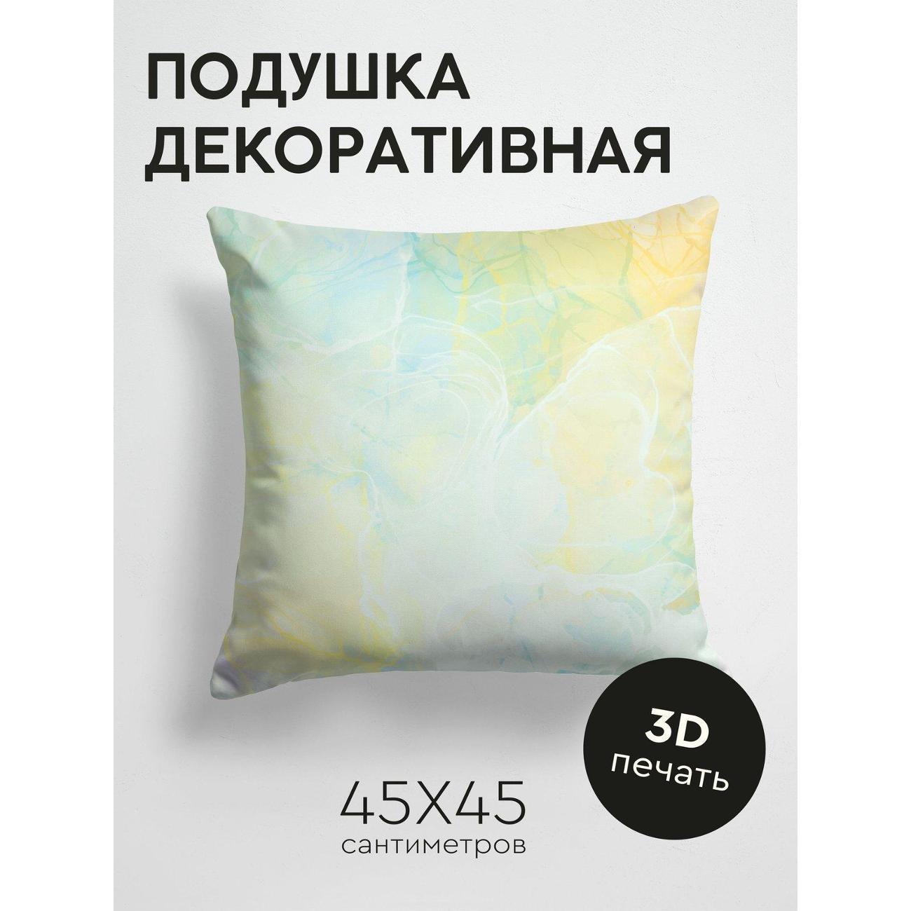 Подушка PrintyFull Пастельный акварельный фон FP16876141