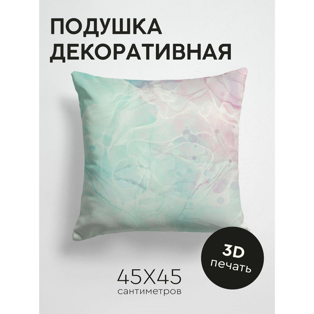 Подушка PrintyFull Абстрактный акварельный FP16876312