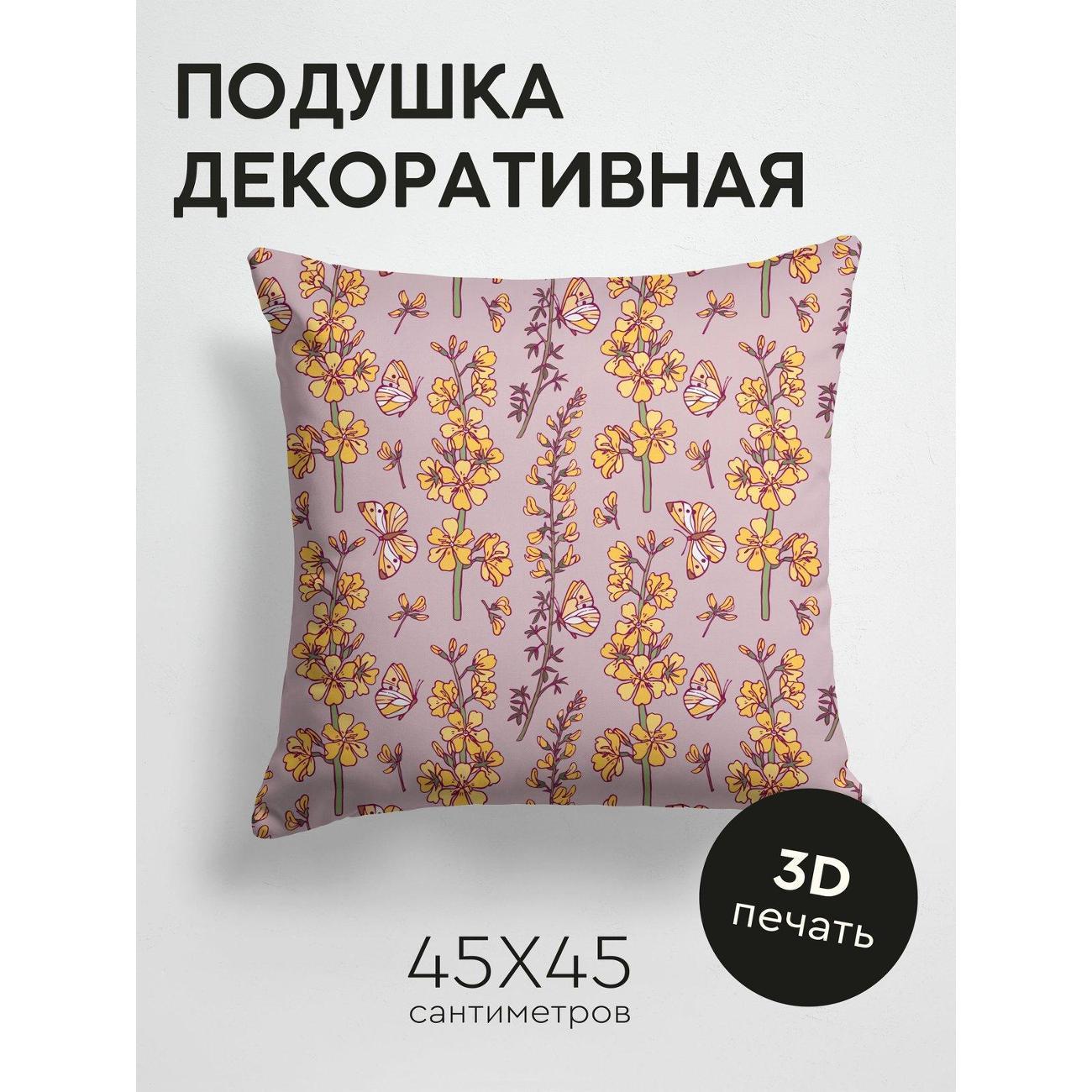 Подушка PrintyFull Желтые цветы и бабочки FP149431316