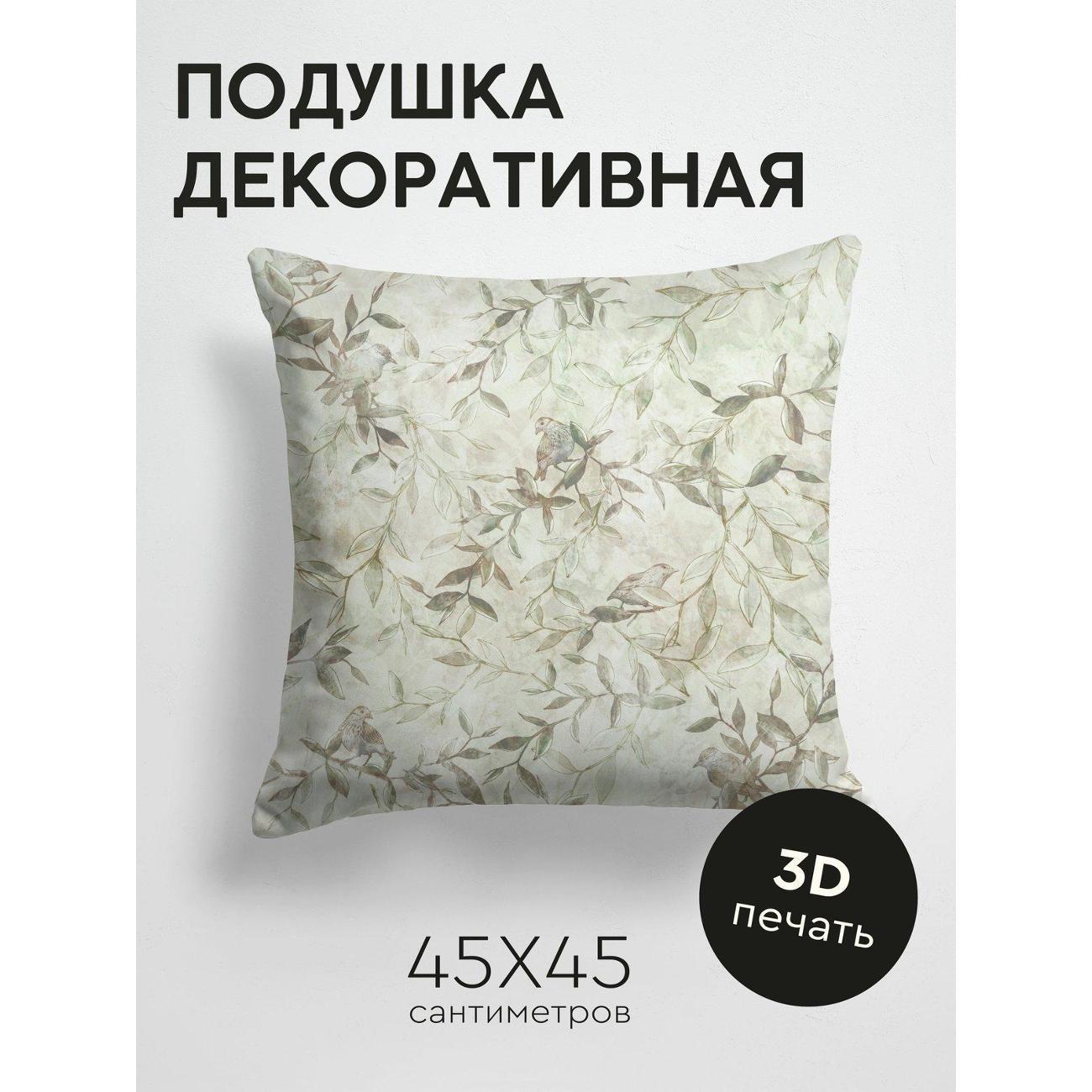 Подушка PrintyFull Птицы на ветвях с листьями FP168910749