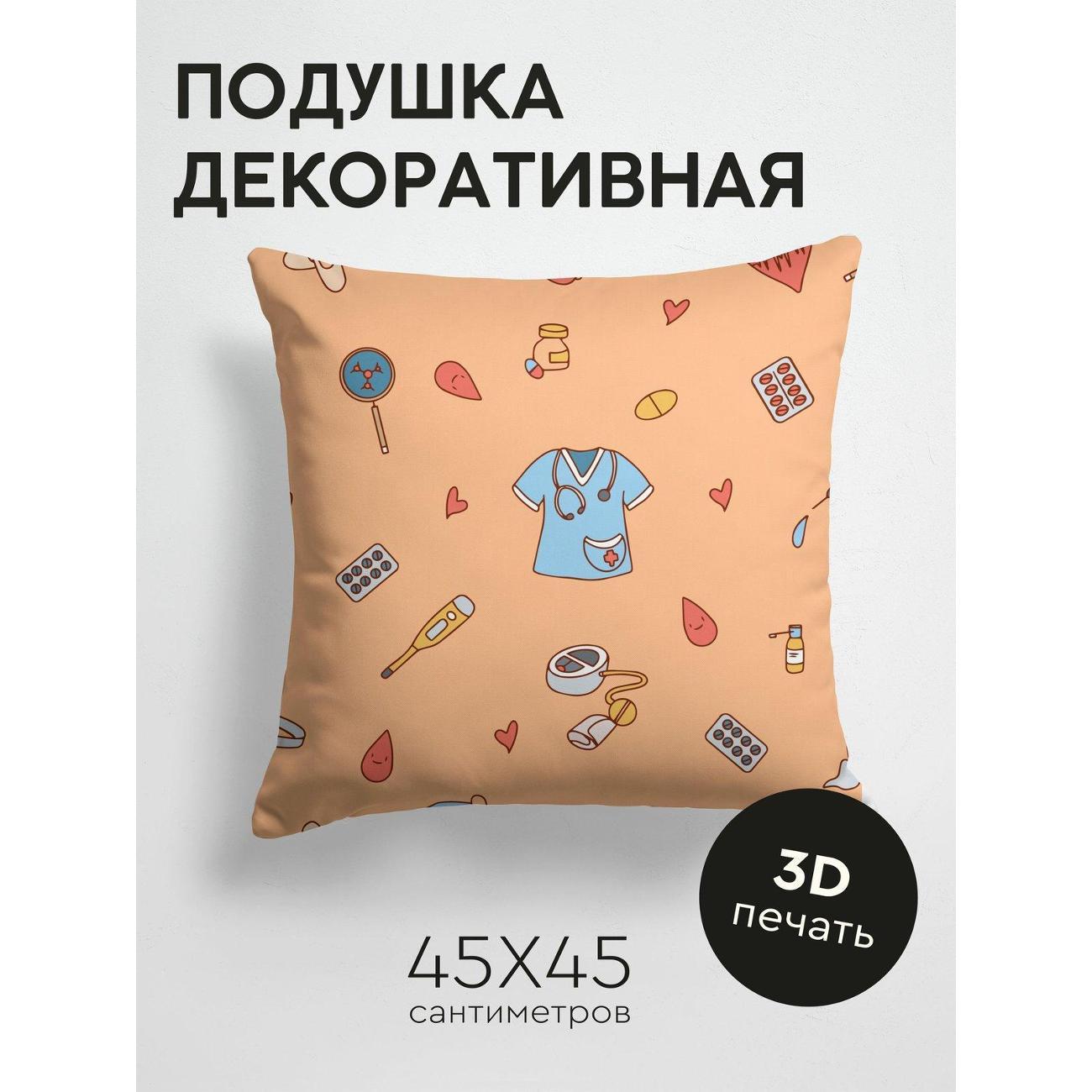 Подушка PrintyFull Медицинские предметы FP168924692