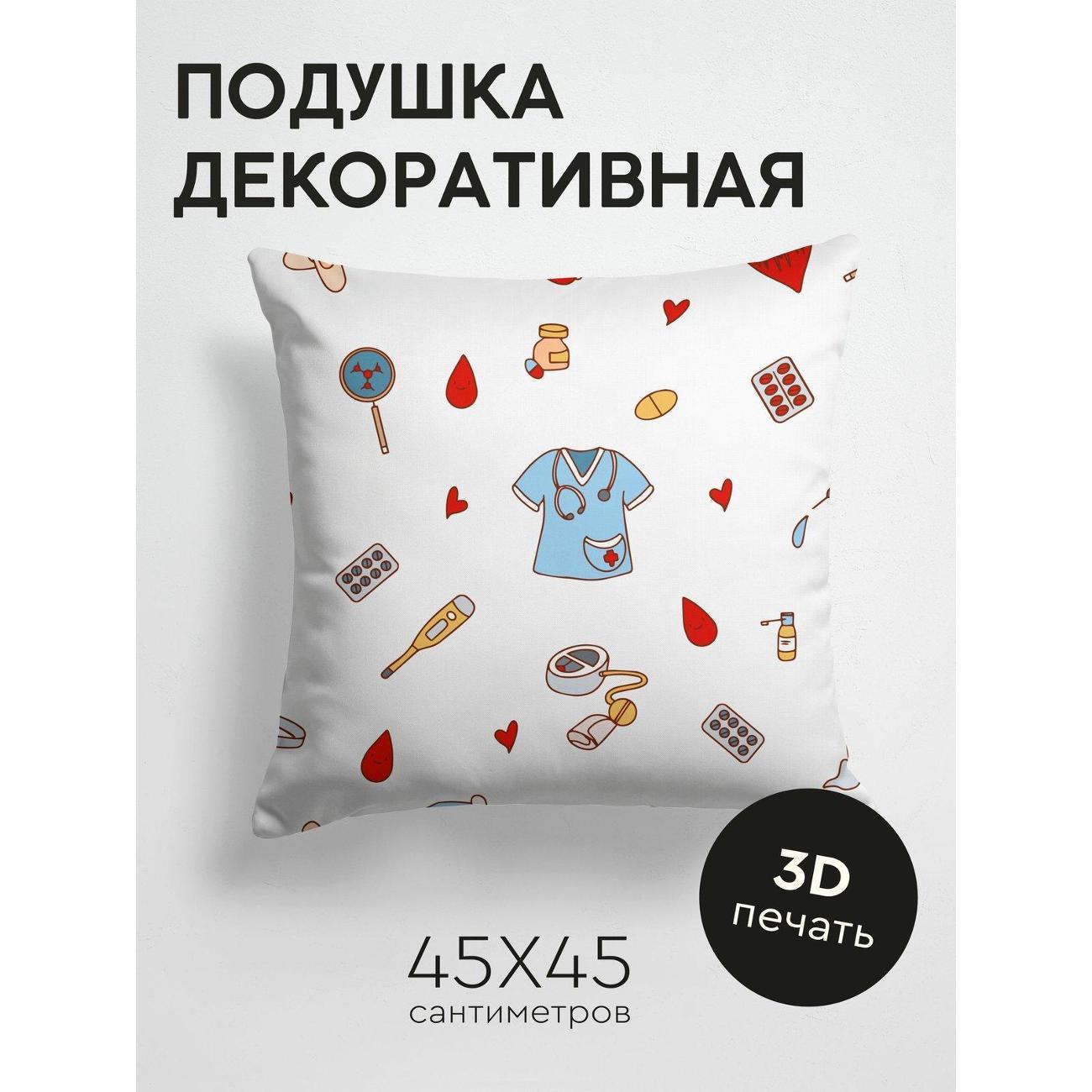 Подушка PrintyFull Медицинский паттерн FP168924739