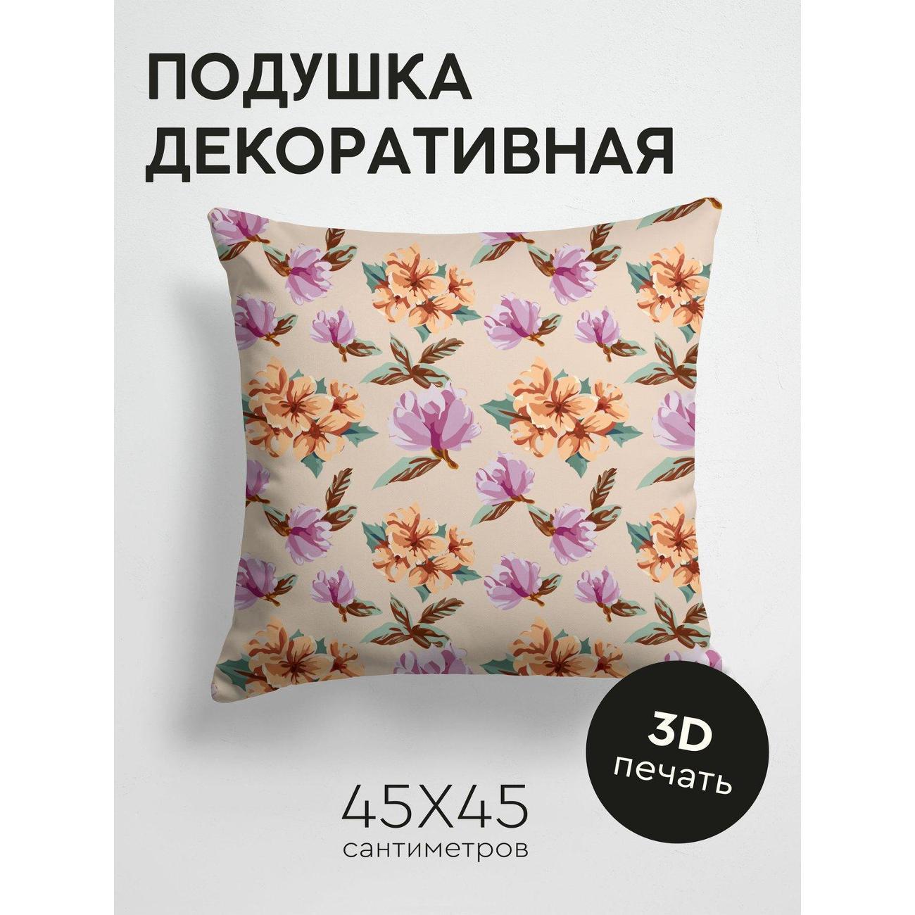 Подушка PrintyFull Цветочный узор с магнолиями FP168951753