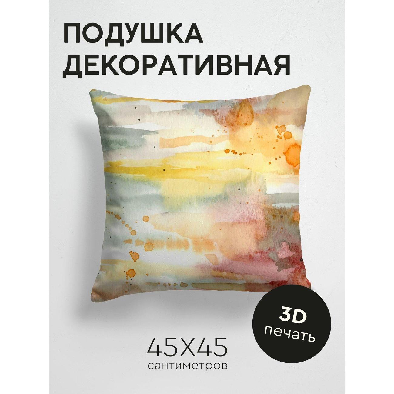 Подушка PrintyFull Акварельный абстрактный FP16920325