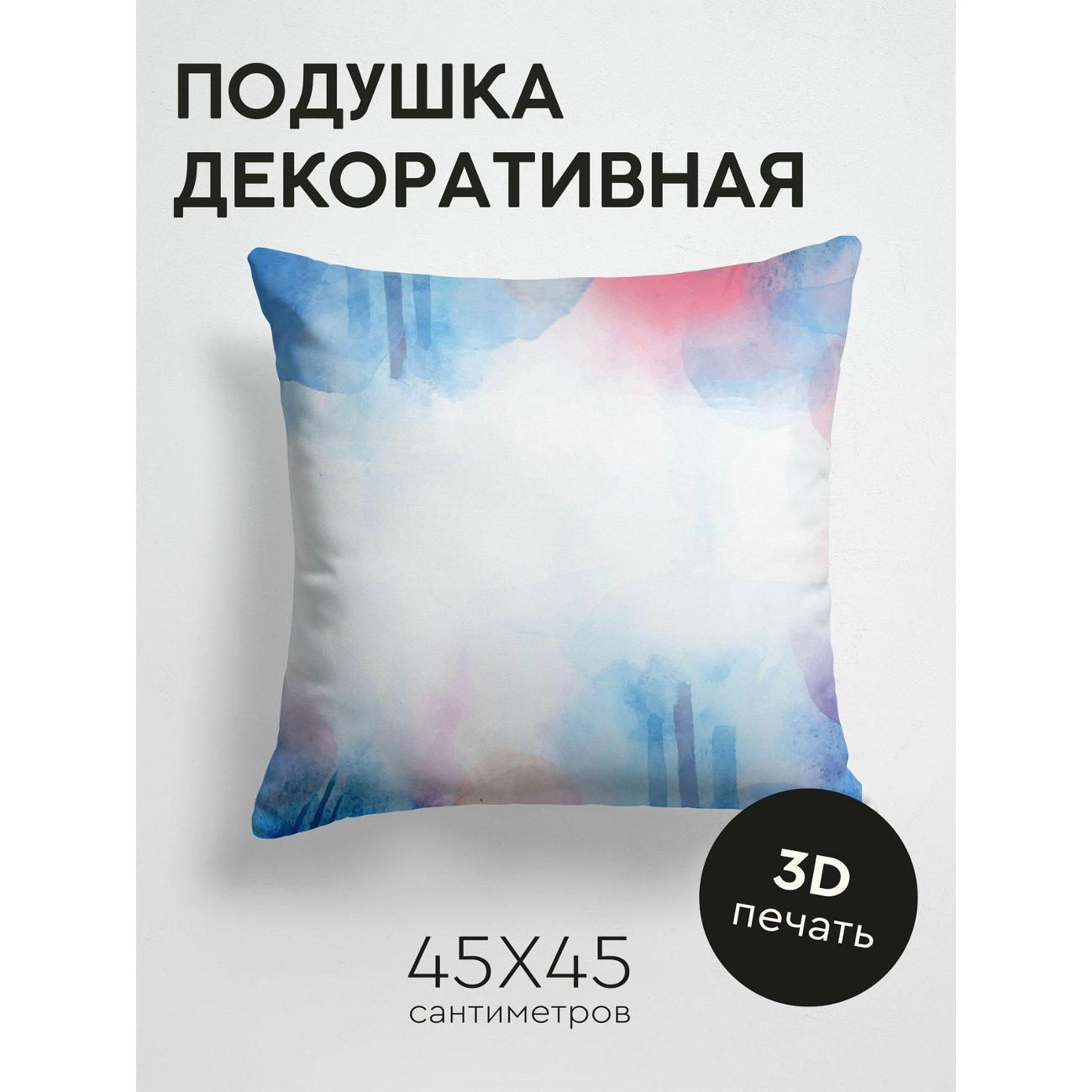 Подушка PrintyFull Акварельный фон: синие FP16934034