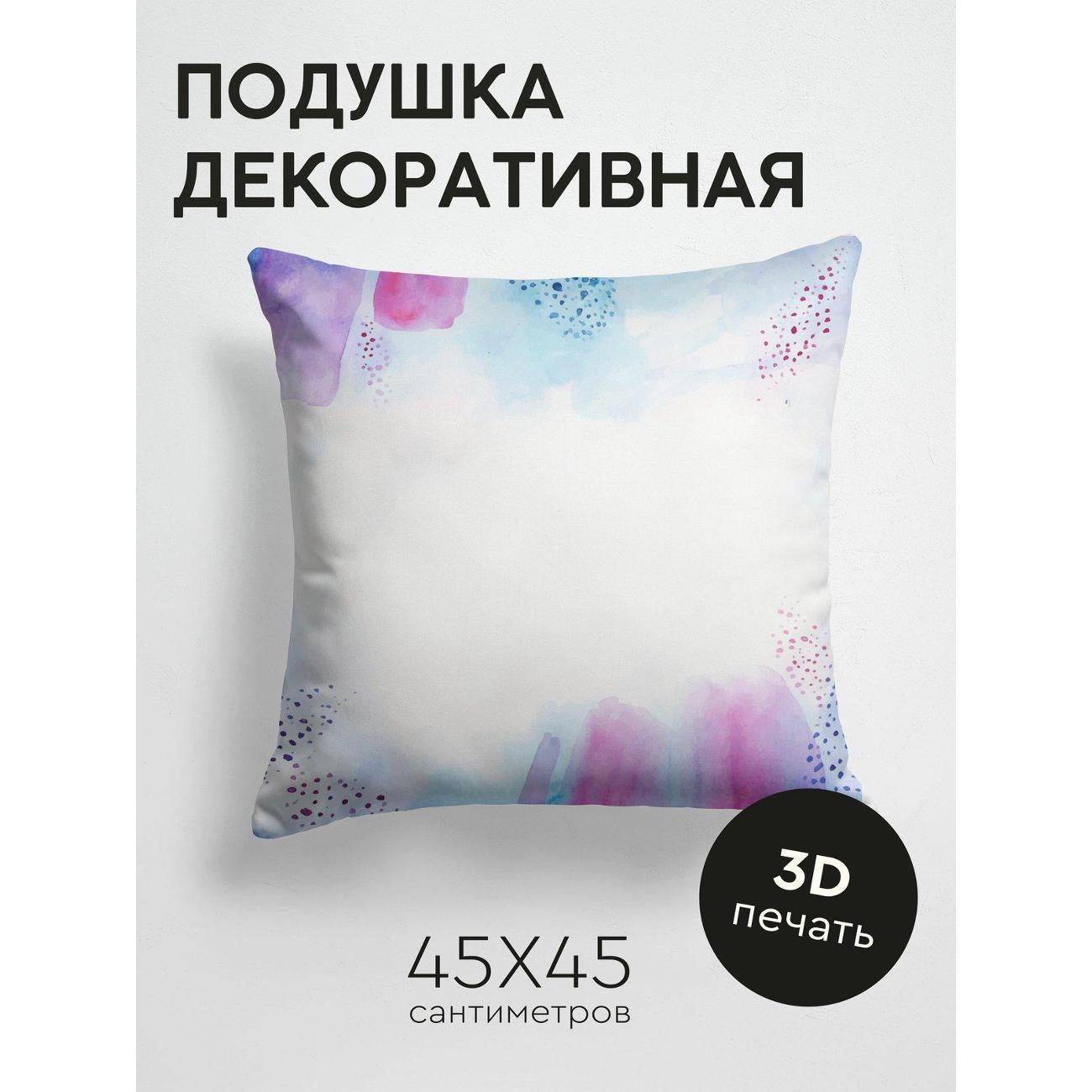 Подушка PrintyFull Акварельный фон: розовые FP16934040