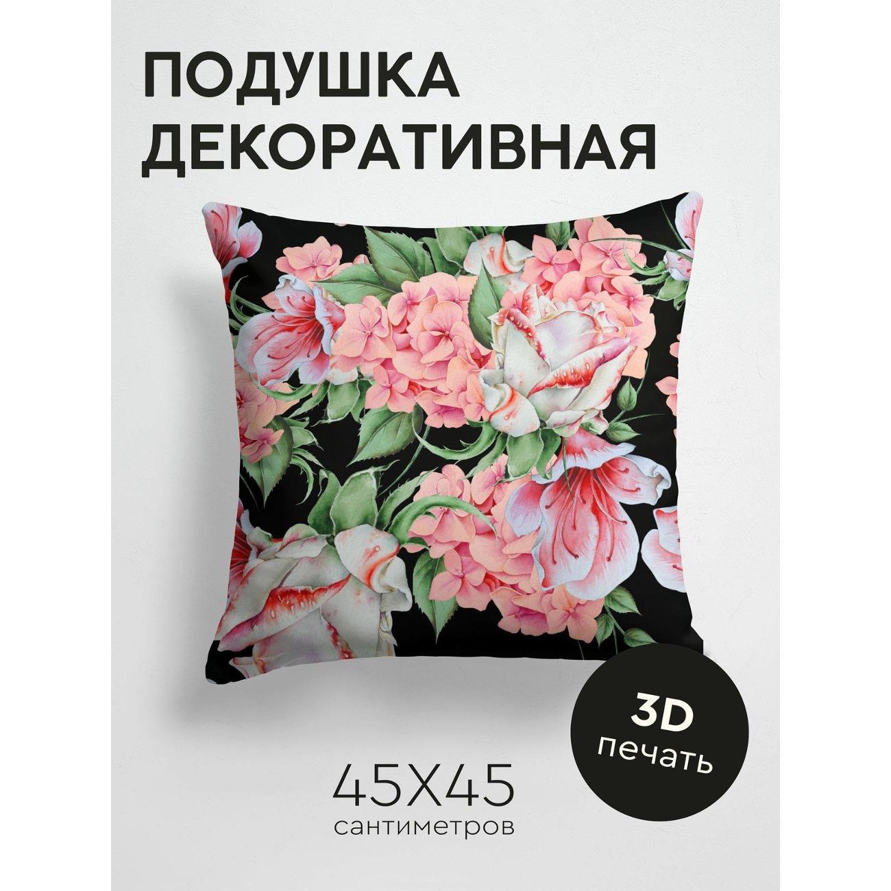Подушка PrintyFull Акварельные розы и пионы FP17065969