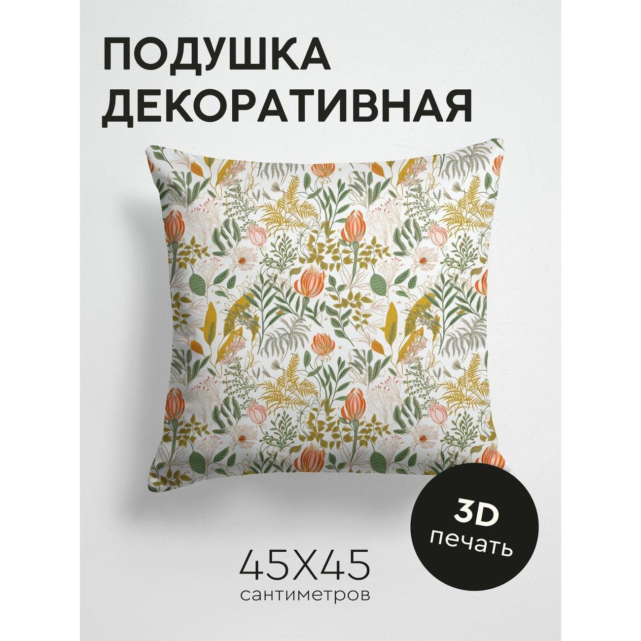 Подушка PrintyFull Растительный узор: цветы FP169578645