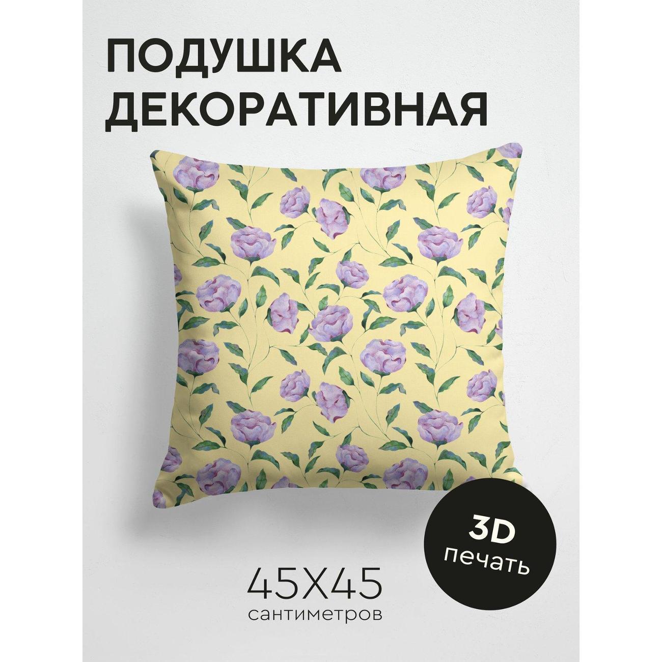 Подушка PrintyFull Акварельный узор: сиреневые FP16971176