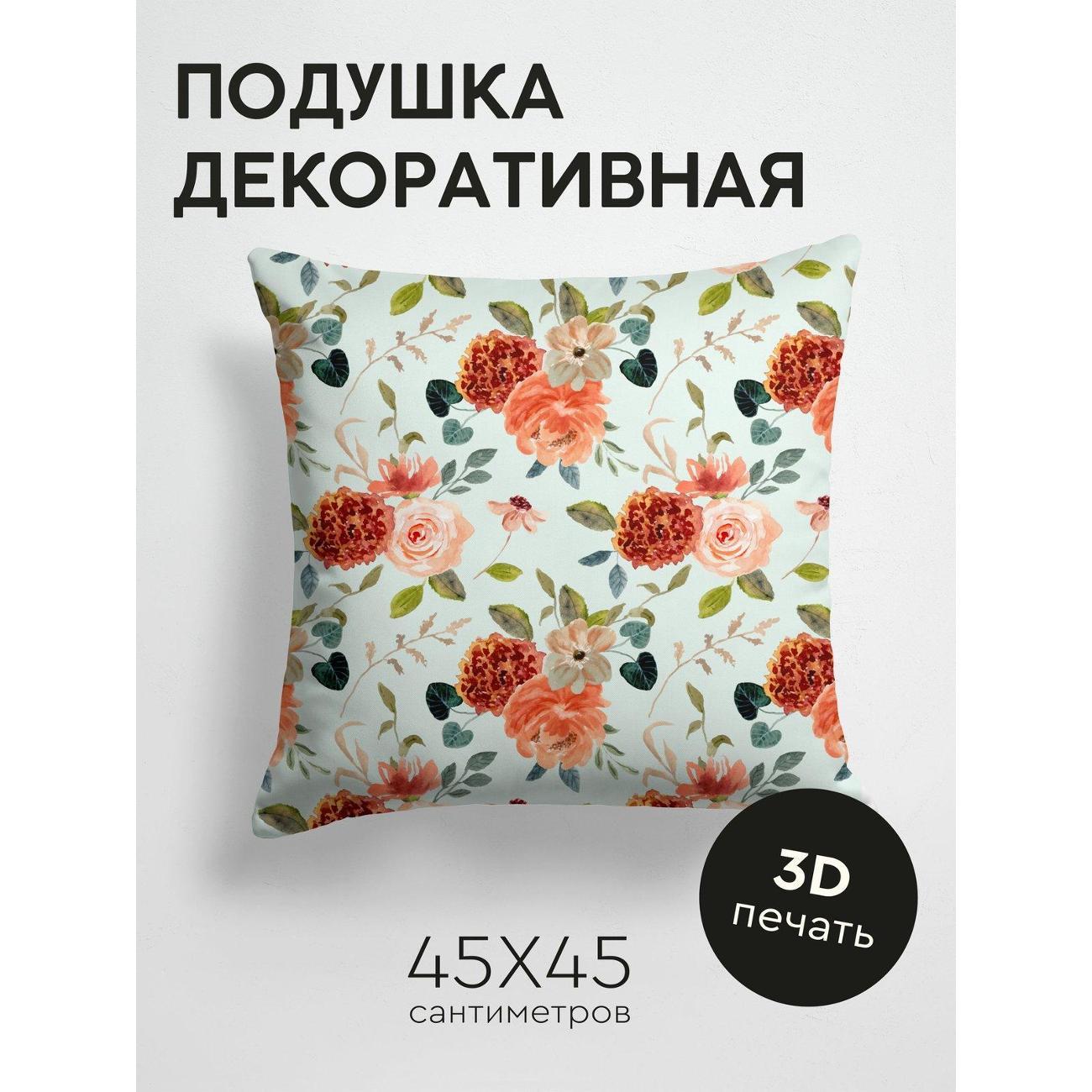 Подушка PrintyFull Акварельный цветочный узор FP16979743