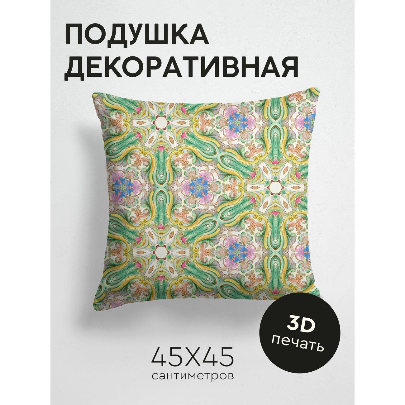 Подушка PrintyFull Симметричный орнамент FP169895485