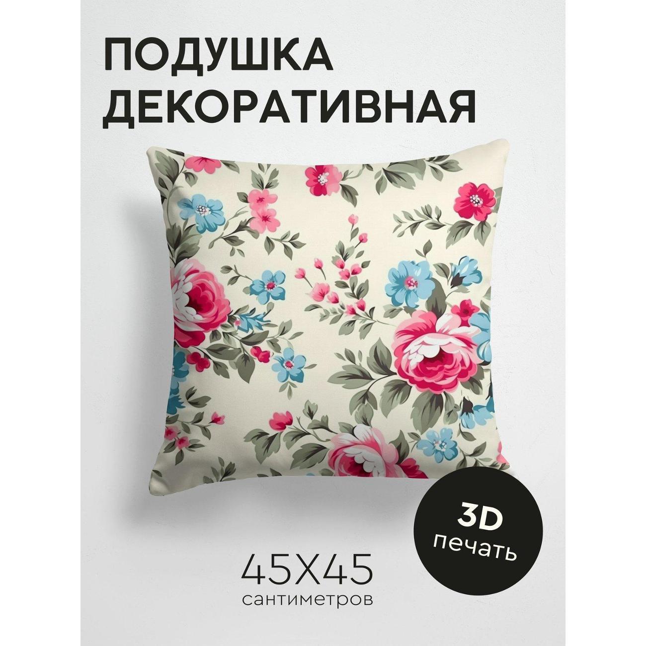 Подушка PrintyFull Цветочный узор: розовые FP169983612