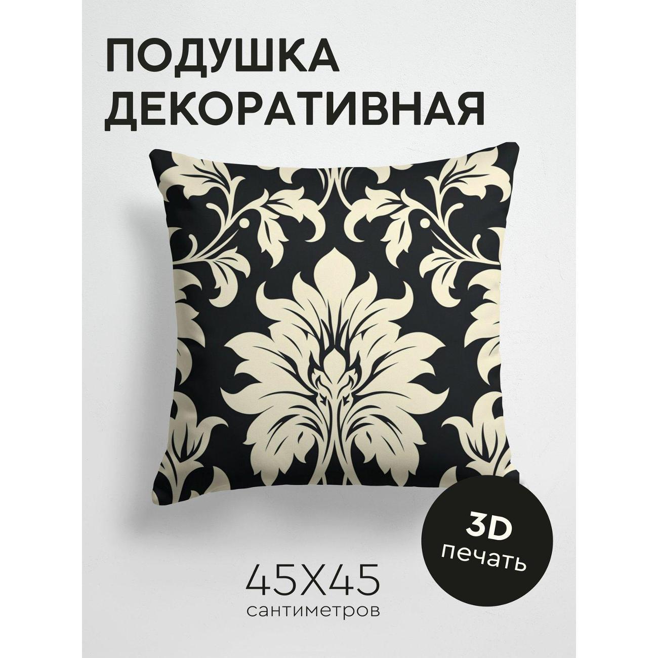 Подушка PrintyFull Черно-белый цветочный FP170177530