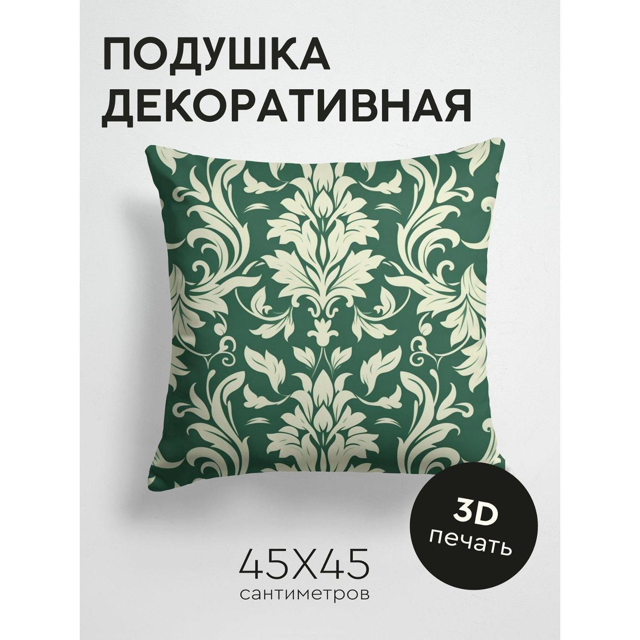 Подушка PrintyFull Дамасский узор: белые FP170177844