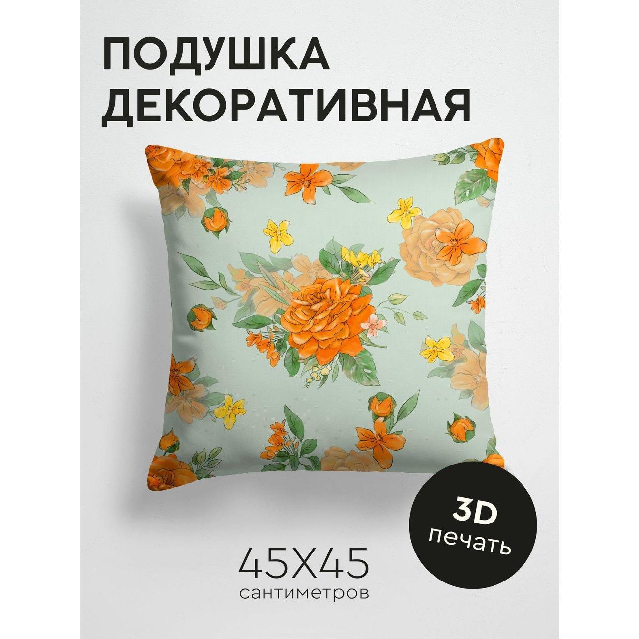 Подушка PrintyFull Акварельный узор: оранжевые FP16087327