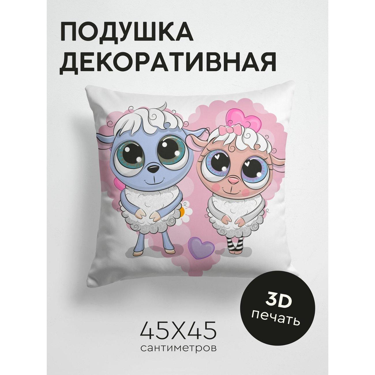 Подушка PrintyFull Две мультяшные овечки FP171179008 фото