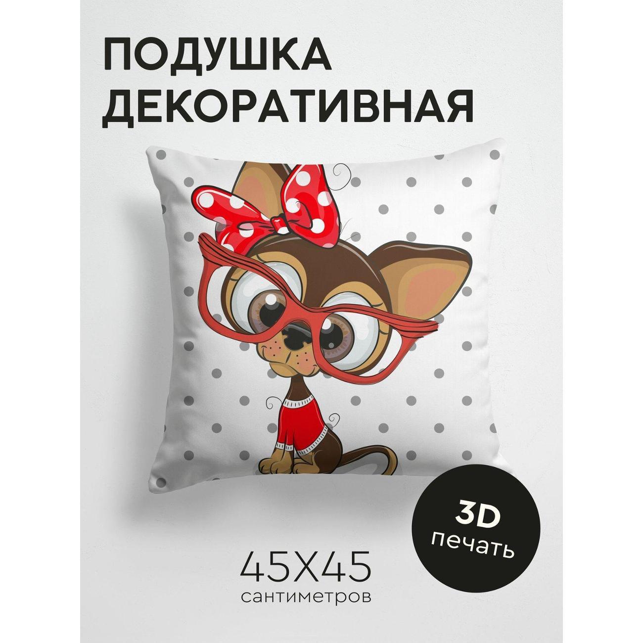 Подушка PrintyFull Мультяшная собака в очках FP171179042 фото